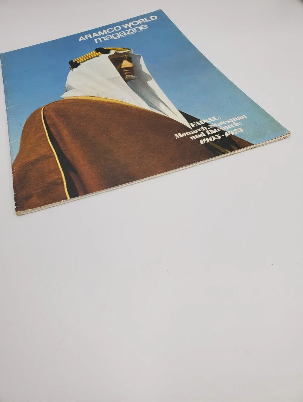 Aramco World Magazine July–August 1975 featuring King Faisal of Saudi Arabia